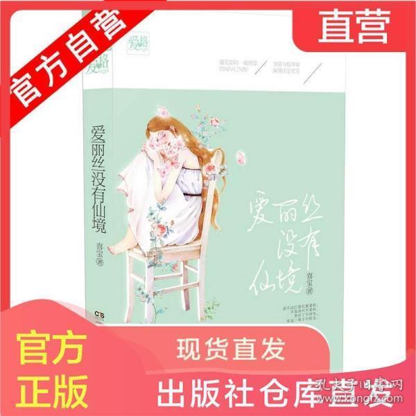 原始丛林找星星