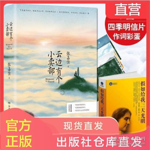 美妙森林找不同