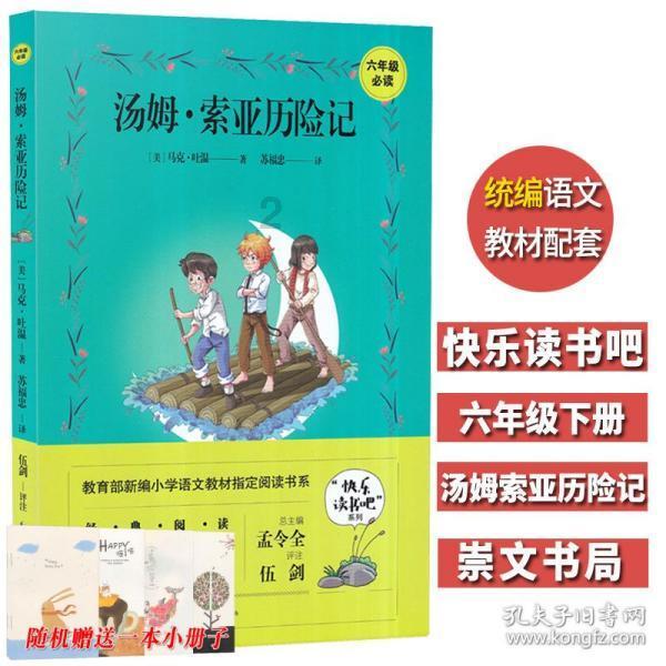 救援困倦的男孩